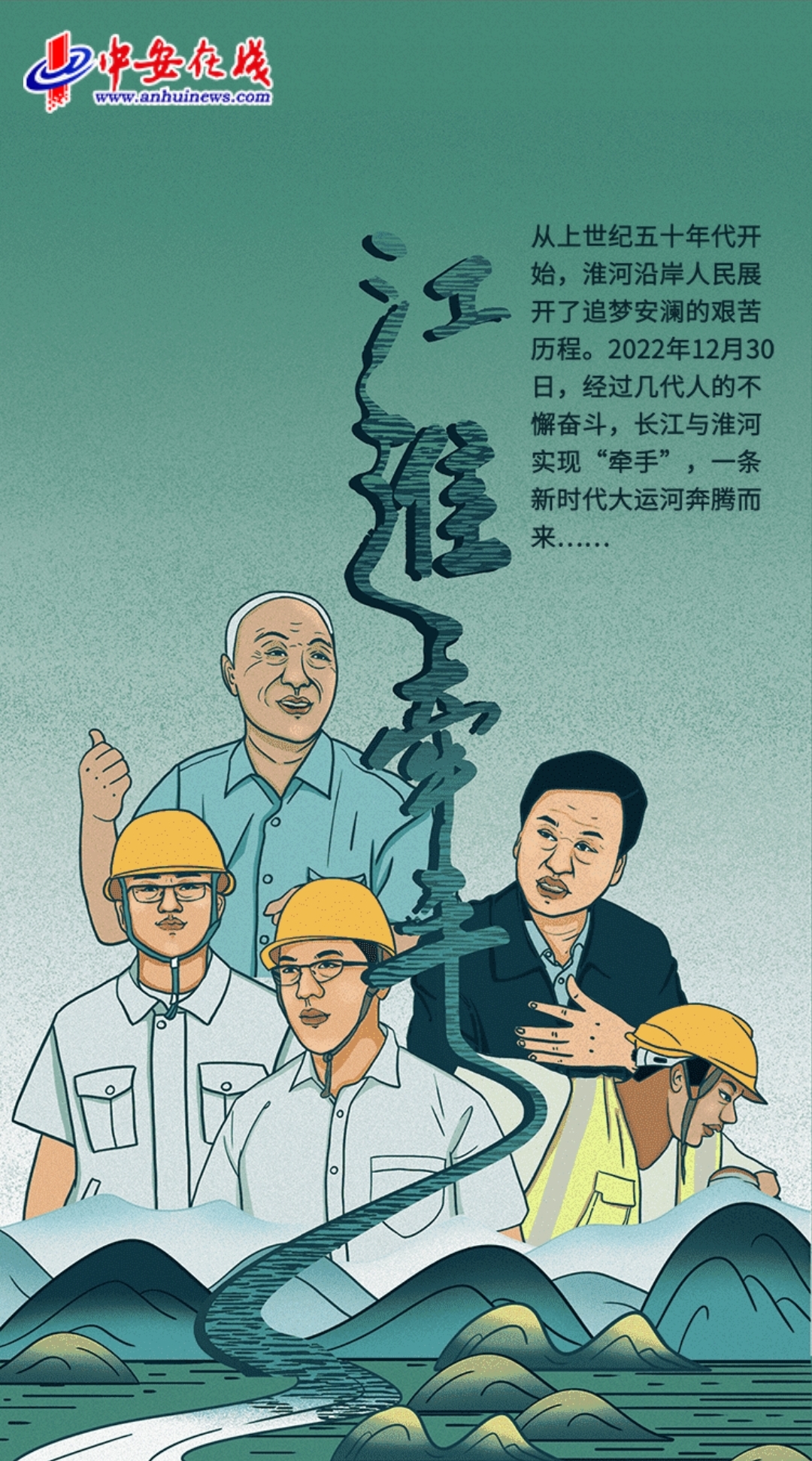 安徽新媒體集團(tuán)融合報(bào)道獲第33屆中國(guó)新聞獎(jiǎng)